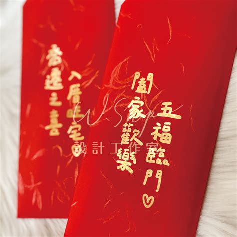 入厝紅包吉祥話|入厝祝賀詞大全：26句吉祥話、表達形式、送禮指南